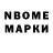 Марки 25I-NBOMe 1,8мг coolchacker