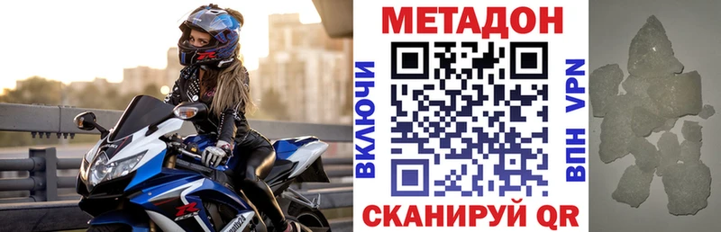 МЕТАДОН methadone  купить наркотики сайты  Миньяр 
