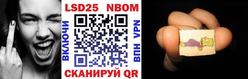 Наркотические марки 1500мкг  Миньяр 
